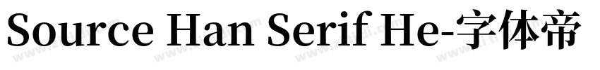 Source Han Serif He字体转换